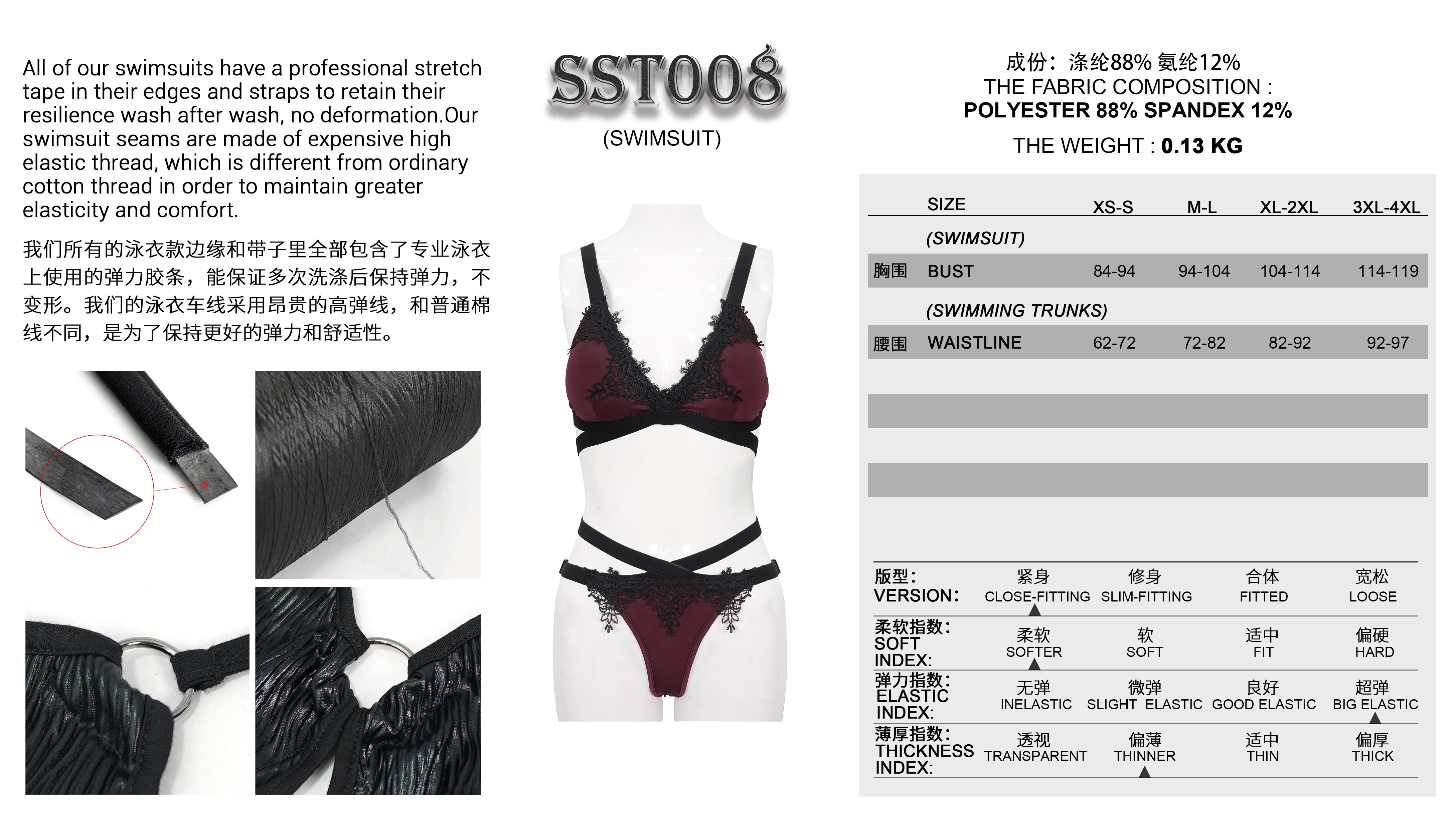 SST008 Burgundy Gothic Lace Swimsuit Set