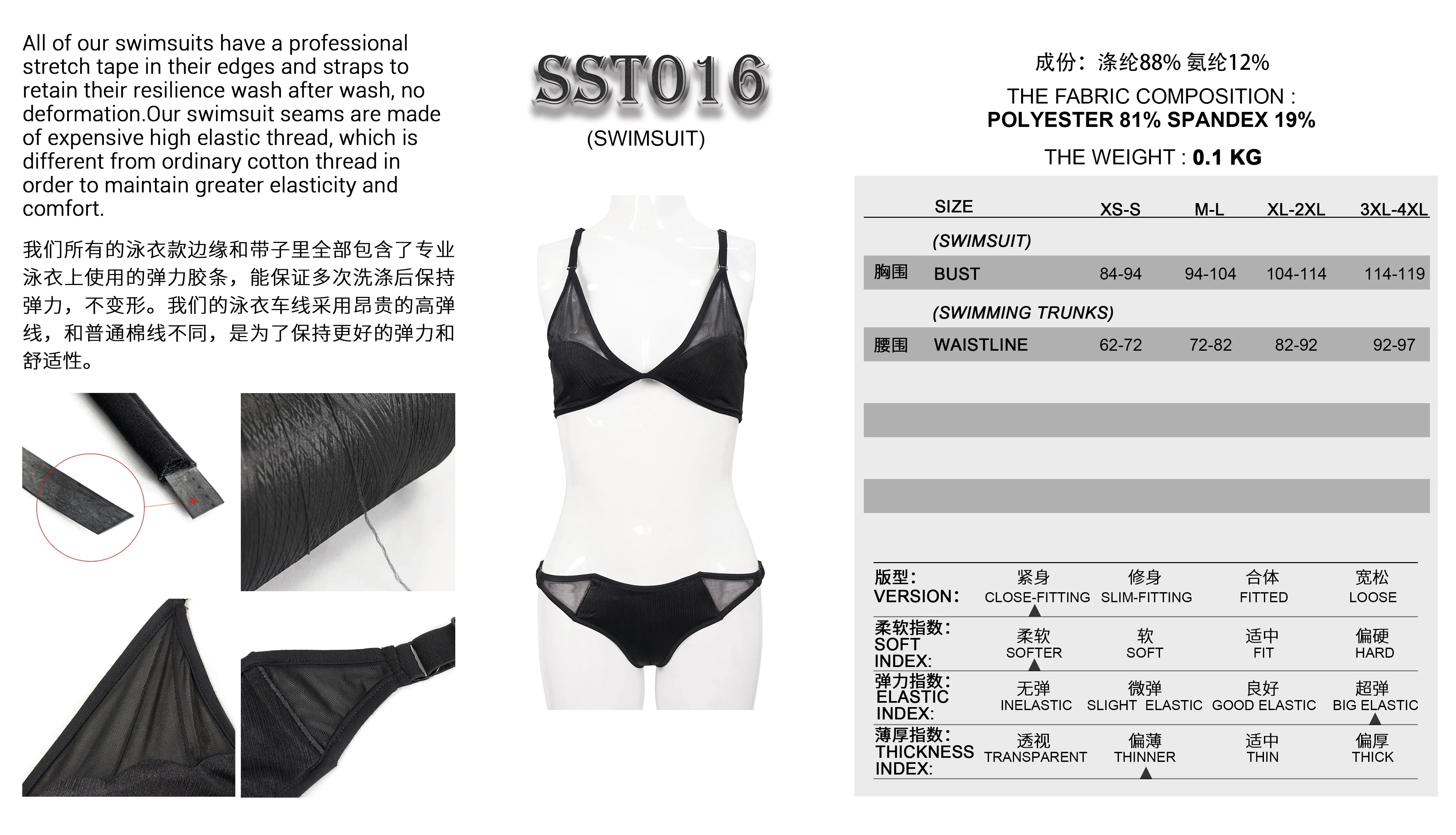 SST016 Vertical stripes bat-shaped swimsuit